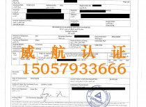 伊拉克TUV-COC证书