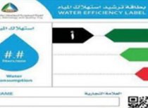 Implementing Requirements for Export to Saudi Arabia 