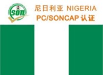PC/SONCAP Certification in Nigeria