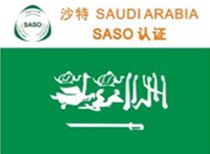 SASO certification in Saudi Arabia